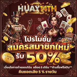 เว็บหวยจ่ายบาทละ 900