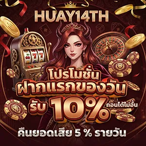 ตรวจผลหวย14