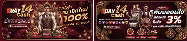 huay14 เว็บตรง