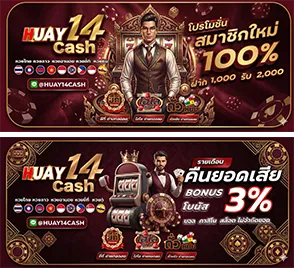 huay14 เว็บตรง