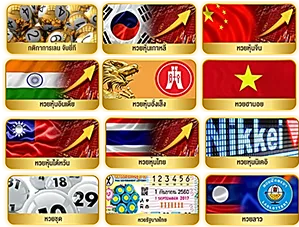สมัครหวย 14
